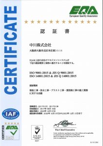 ISO9001.14001認定書